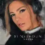 دانلود آهنگ بی نشون از نهال